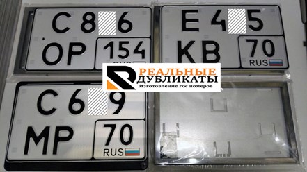 Партия дубликатов номеров нового образца
