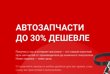 LOTparts.ru
Автозапчасти до 30% дешевле!