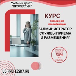 Фото компании  Учебный Центр "Профессия" 57