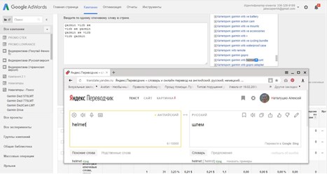 Настройка контекстной рекламы AdWords