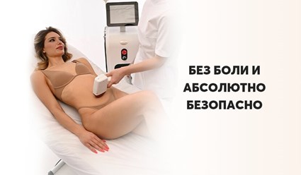 Фото компании  IZUM. Сеть студий лазерной эпиляции 2