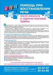 Логопеды-афазиологи