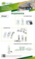 Фото компании ООО Эльтрис 6