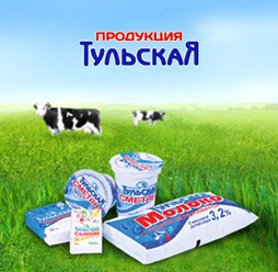 Молочные продукты Тульского молочного комбината торговой марки &quot;Тульская&quot;
