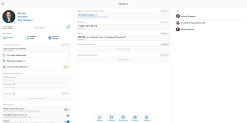 Фото компании ООО Projecto 1
