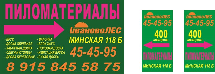Указатели по пути следования от ул. Минская.
