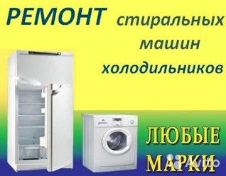 Фото компании ООО Мороз и холод, Чехов 1