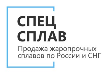 Фото компании ООО СпецСплав 21