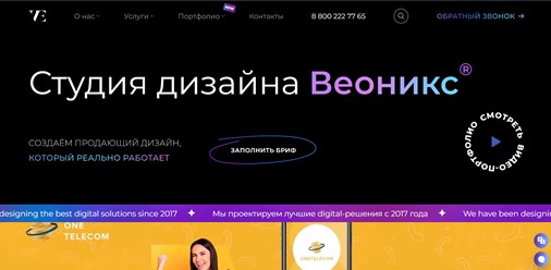 Фото компании  Веоникс 1