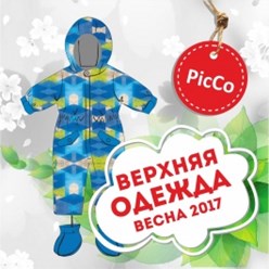 Весенняя коллекция детской верхней одежды-2017. Подробности: http://www.picco-kids.ru/catalog/verxnyaya-odezhda-vesna-2017/