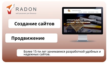 Фото компании ООО РаДон 6