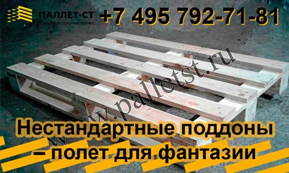 Фото компании ООО ПАЛЛЕТ-СТ 12