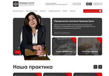 Ваши права были так или иначе нарушены, и у Вас возникли проблемы, Вам нужна защита в юридическом поле, Вы всегда найдете пути решения после консультации наших юристов.