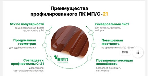 #Профлист прозрачный в наличии в Абакане на Складской, 6 
Лист из мпк - лучше пэт
ВНИМАНИЕ! длина листа - 3 м.
Рабочая ширина  - 1 м.
Волна С21 - это жёстче МП20.
Прозрачный и Коричневый - в наличии!