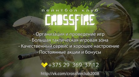 https://vk.com/crossfireclub2008
80293693712