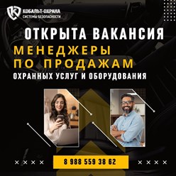 Фото компании ООО ЧОП Кобальт-С 25