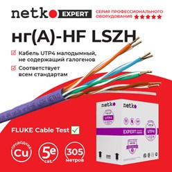 Витая пара LSZH