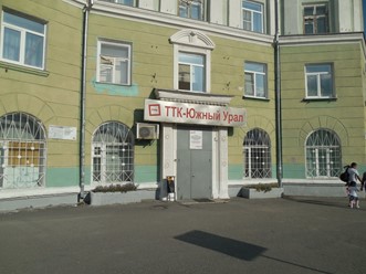 Фото компании  ТТК Макрорегион Урал 2