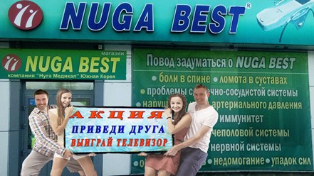 Фото компании ИП Нуга Бест Абакан 16