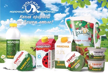 Молочные продукты Тульского молочного комбината