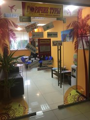 Фото компании АО ГОРЯЧИЕ ТУРЫ 2