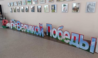 Фигурные буквы на пластике