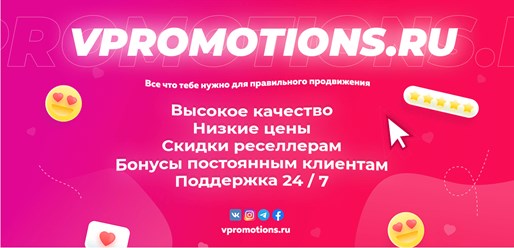 Фото компании  Vpromotions 1