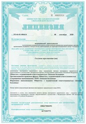 МЦ "Земская Больница" в Екатеринбурге