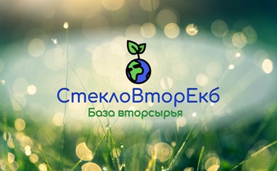 Фото компании  СтеклоВторЕкб 9