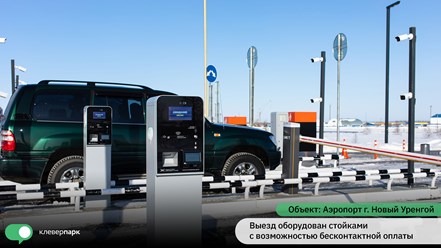 Фото компании ООО КлеверПарк 21