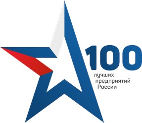 Система добровольной сертификации «100 ЛУЧШИХ ПРЕДПРИЯТИЙ РОССИИ» - официальная система, предназначенная для сертификации услуг и продукции в добровольном порядке.