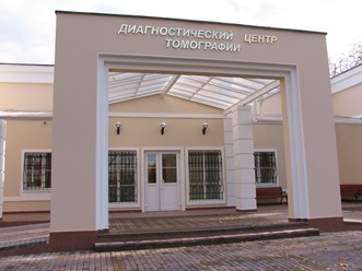 Фото компании  Томография в Бронницах 1
