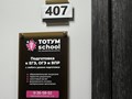 Фото компании  ТОТУМ 5