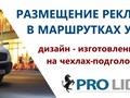 Фото компании  PRO LIDER 6