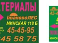 Указатели по пути следования от ул. Минская.