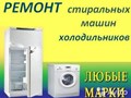 Фото компании ООО Мороз и холод, Чехов 1