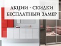 Фото компании ИП Мебелефф 1