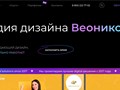 Фото компании  Веоникс 1