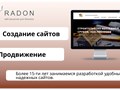 Фото компании ООО РаДон 6