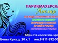 Фото компании ООО Авелия 2