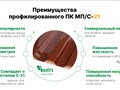 #Профлист прозрачный в наличии в Абакане на Складской, 6 
Лист из мпк - лучше пэт
ВНИМАНИЕ! длина листа - 3 м.
Рабочая ширина  - 1 м.
Волна С21 - это жёстче МП20.
Прозрачный и Коричневый - в наличии!