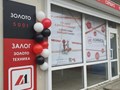 Фото компании ООО Ломбард-Л1 1
