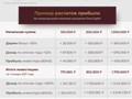 Программа Terra-Инвестор 2018