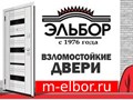 Фото компании ООО М ‑ Эльбор 1