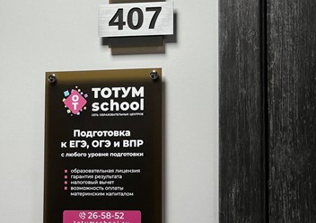 Фото компании  ТОТУМ 5