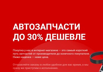 LOTparts.ru
Автозапчасти до 30% дешевле!