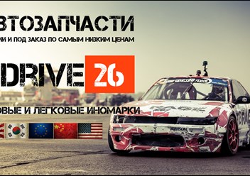 Фото компании ИП Drive26 3