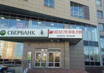 Фото компании ИП Мебелефф 3