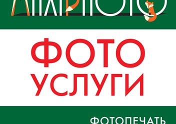 Фото компании ИП Фотоуслуги "Максифото" 1