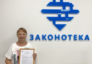 Ирина Николаевна Д.
Дело: А57-25175/2023
Списан долг: 358 500,79